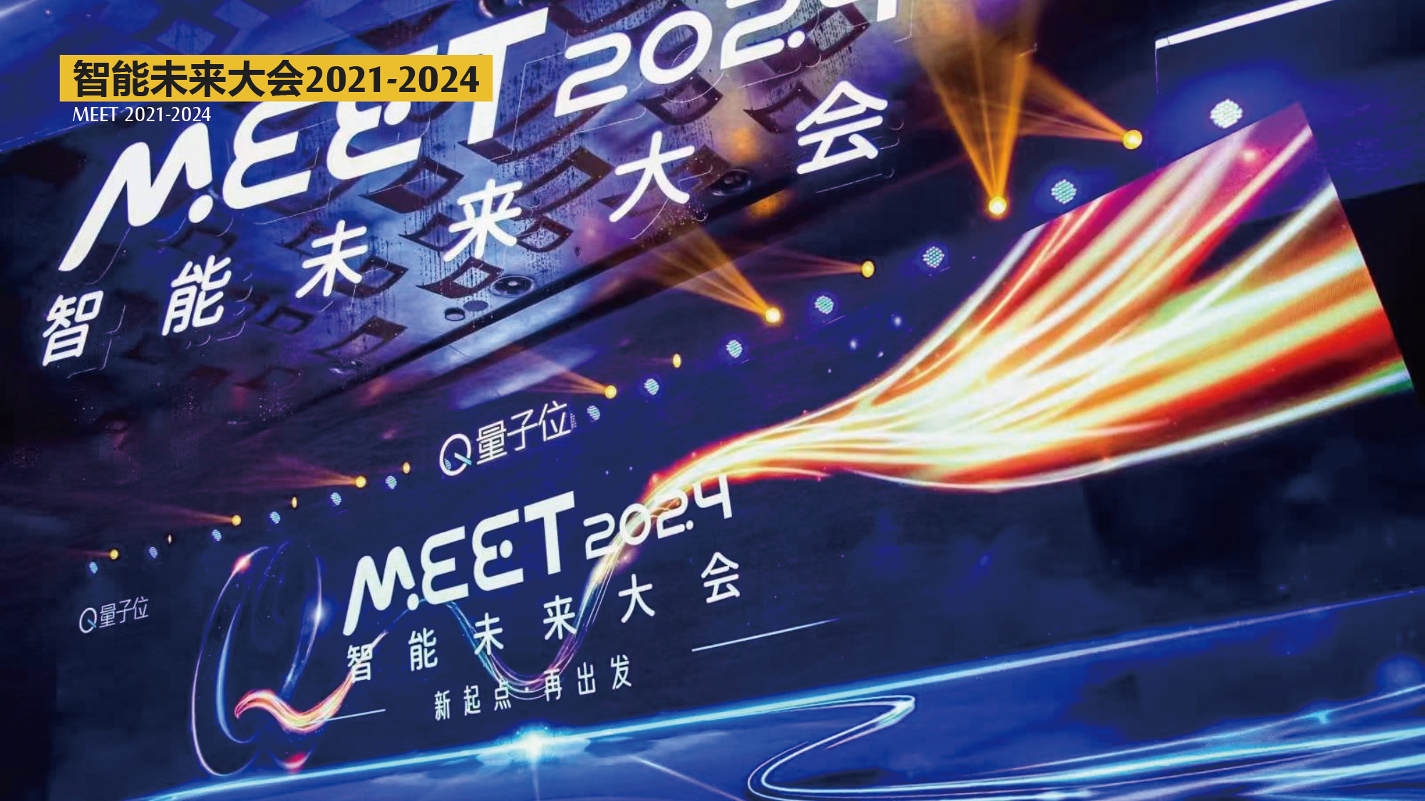 Conference Image